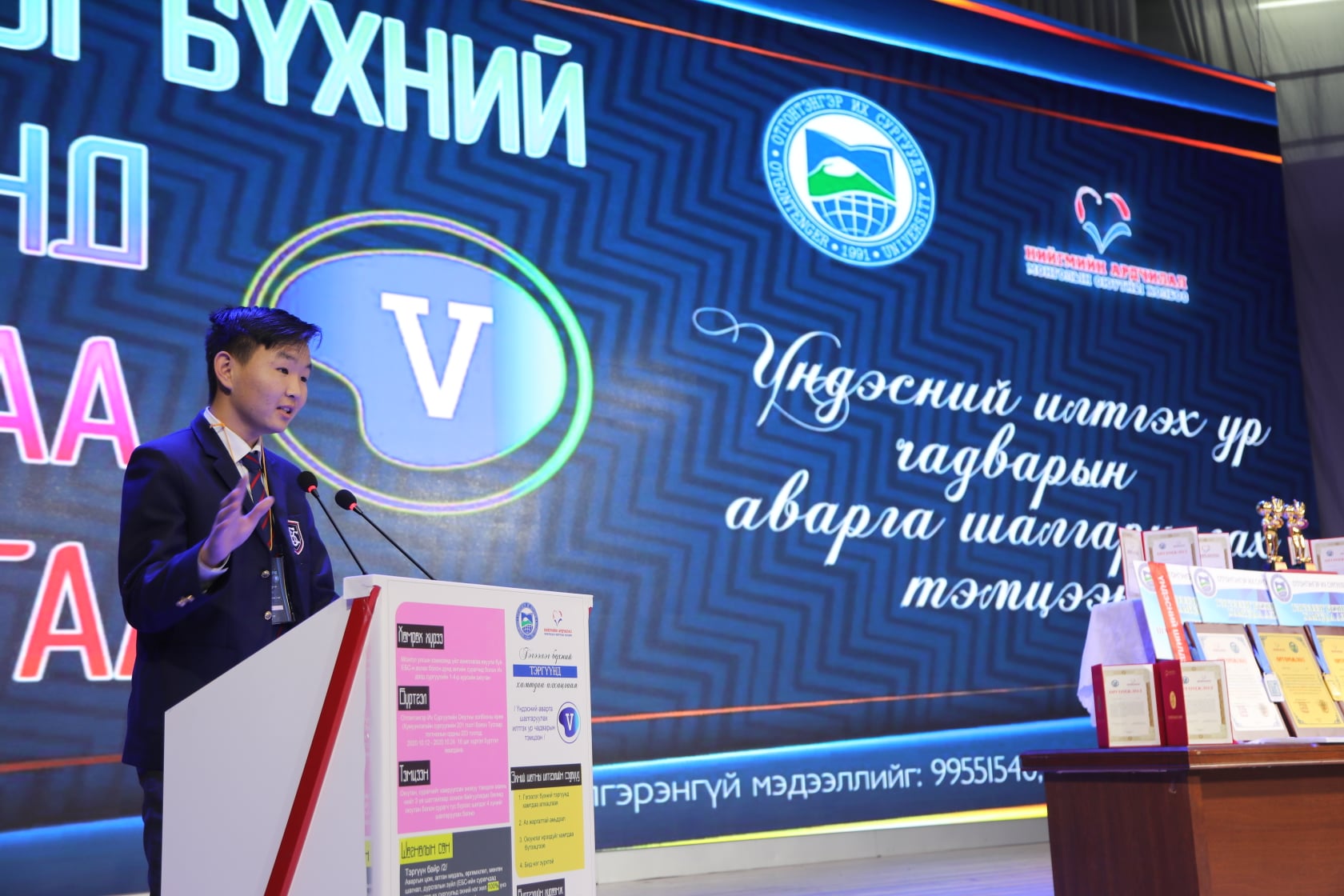 "Гэгээлэг бүхний тэргүүнд хамтдаа алхацгаая" 2020