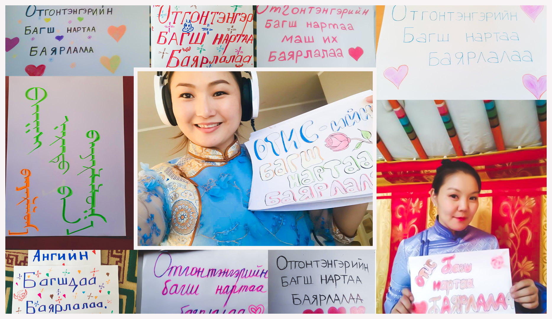 "Багш, Сургуулийн өмнөх насны боловсрол" мэргэжлийн хөтөлбөрийн оюутнууд багш нартаа гэнэтийн бэлэг барьлаа