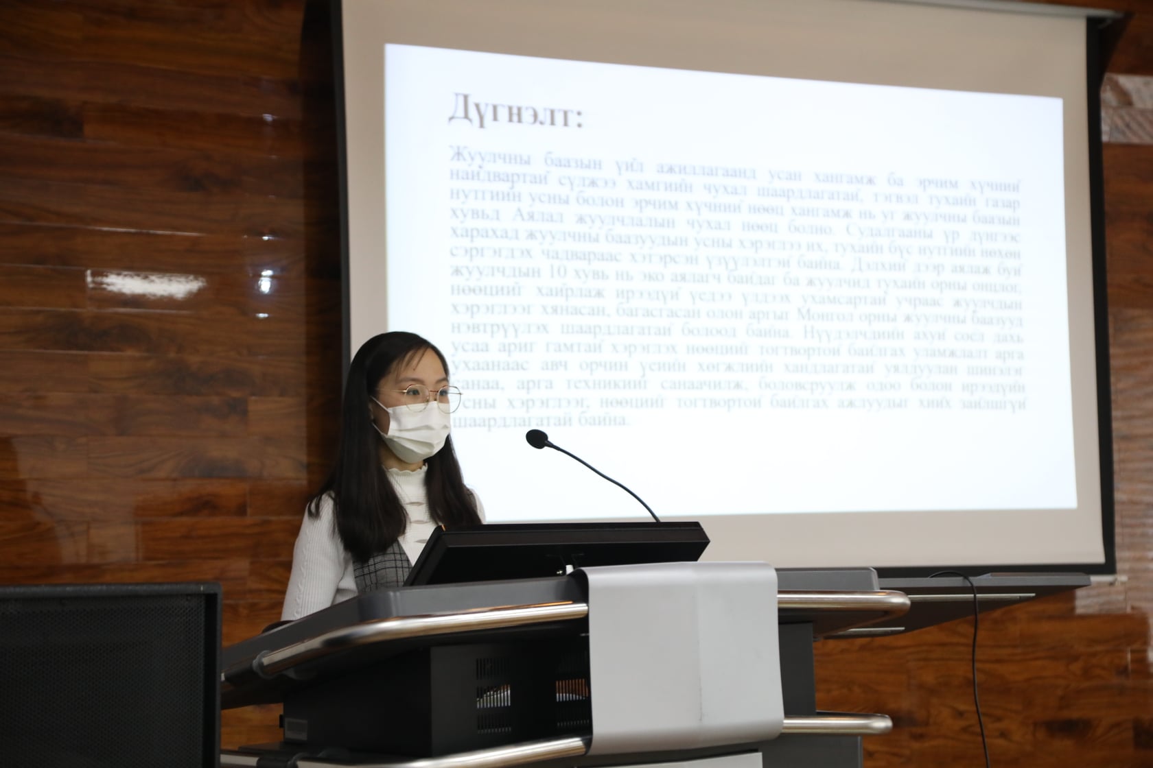 Судлаач-2021 ЭРДЭМ ШИНЖИЛГЭЭНИЙ ХУРЛЫГ ҮНДЭСНИЙ ХЭМЖЭЭНД ЗОХИОН БАЙГУУЛНА