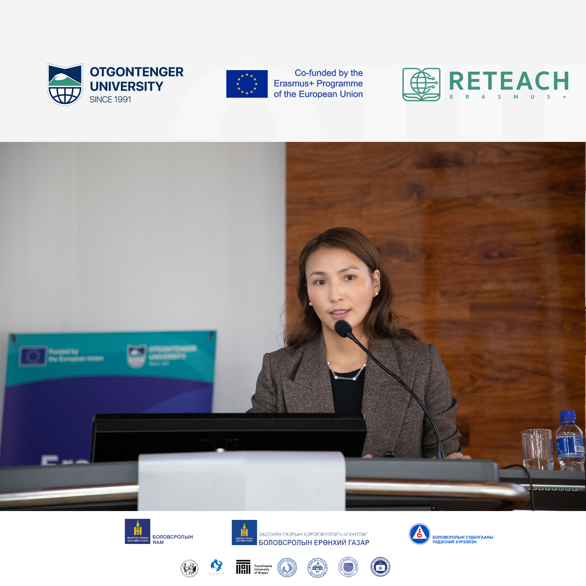 ERASMUS+ RETEACH буюу "Монгол Улсын багш бэлтгэх боловсролын хөтөлбөрийг ногоон болон дижитал шилжилтэд нийцүүлэн шинэчлэх" төсөл эхэллээ