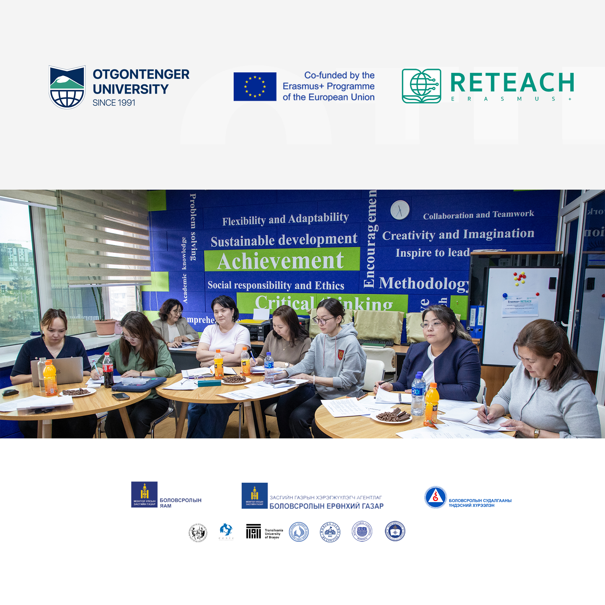 Erasmus+ RETEACH төслийн ээлжит уулзалт боллоо