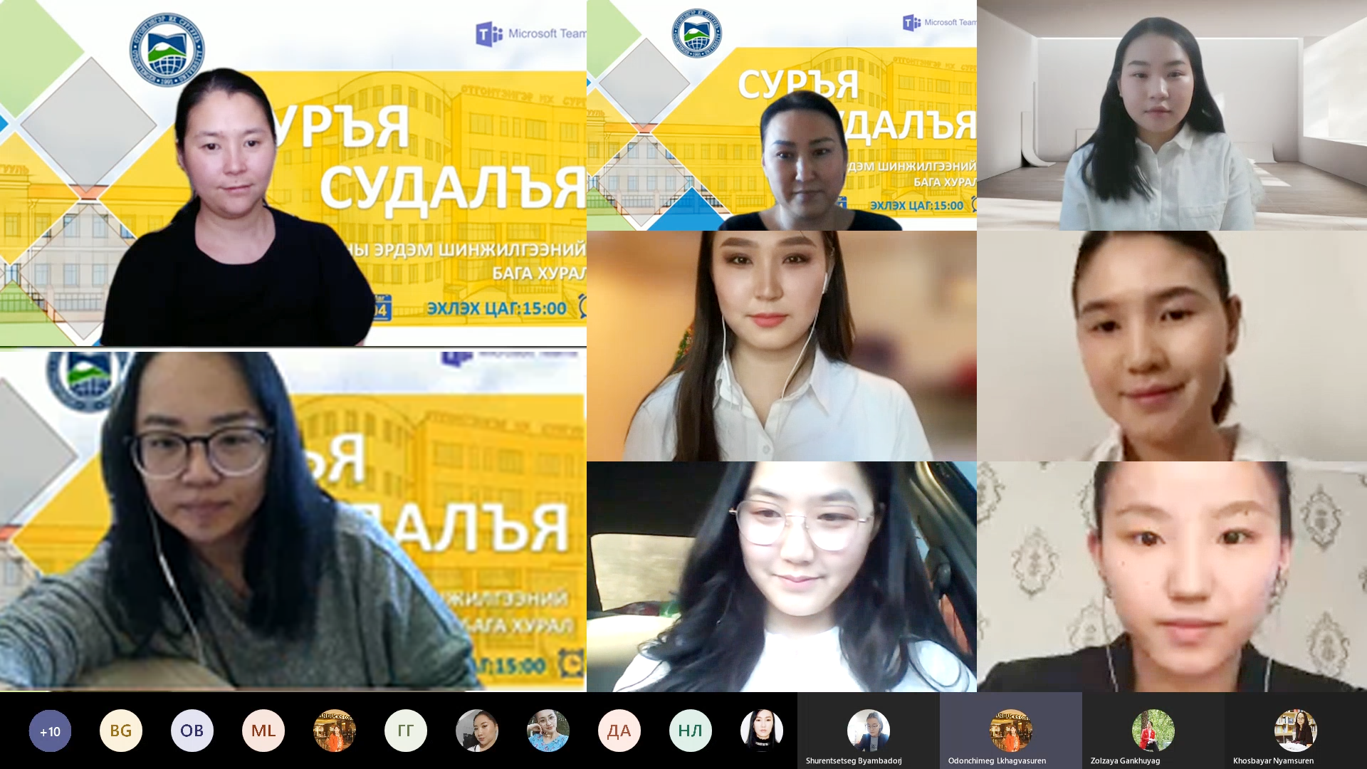 “СУРЪЯ, СУДАЛЪЯ” ОЮУТНЫ ЭРДЭМ ШИНЖИЛГЭЭНИЙ БАГА ХУРАЛД ТАВИГДСАН ИЛТГЭЛИЙН СЭДВҮҮД СОНИРХОЛТОЙ БАЙЛАА